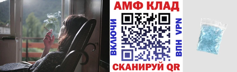Амфетамин VHQ  купить закладку  Дубовка 