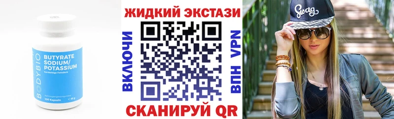 наркотики  Дубовка  Бутират вода 