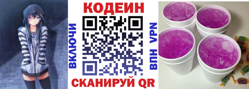 Кодеиновый сироп Lean напиток Lean (лин) купить наркоту Дубовка