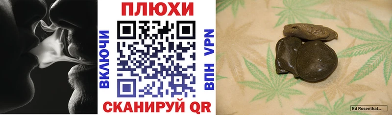 ГАШИШ hashish  Дубовка 