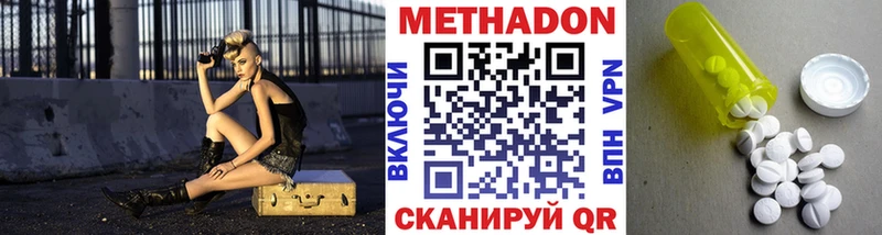 Метадон кристалл  Дубовка 
